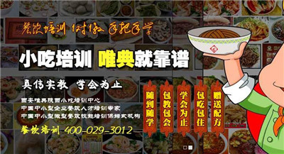 學涼皮、米皮、搟面皮技術是網上好還是培訓學校好？